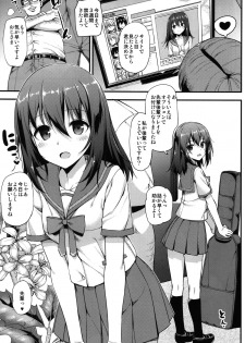 (C88) [Jenoa Cake (Takayaki)] Deliheal The Blood (Strike The Blood) - page 5