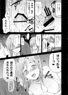 (C88) [Jingai Makyou (Inue Shinsuke)] Festa! 3 (THE iDOLM@STER CINDERELLA GIRLS) - page 15