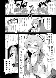 (C88) [Jingai Makyou (Inue Shinsuke)] Festa! 3 (THE iDOLM@STER CINDERELLA GIRLS) - page 6