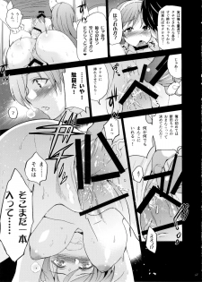 (C88) [Jingai Makyou (Inue Shinsuke)] Festa! 3 (THE iDOLM@STER CINDERELLA GIRLS) - page 17
