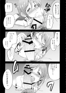 (C88) [Jingai Makyou (Inue Shinsuke)] Festa! 3 (THE iDOLM@STER CINDERELLA GIRLS) - page 11