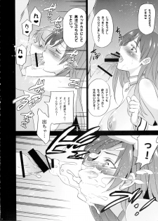 (C88) [Jingai Makyou (Inue Shinsuke)] Festa! 3 (THE iDOLM@STER CINDERELLA GIRLS) - page 12