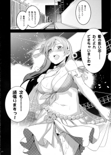 (C88) [Jingai Makyou (Inue Shinsuke)] Festa! 3 (THE iDOLM@STER CINDERELLA GIRLS) - page 24