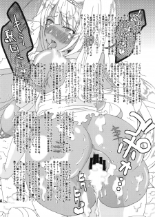 (C82) [STUDIO Tsuranukimaru (Kantaro)] Kasshoku ButaHime - Chocolate Color & Pig's Princess - page 13