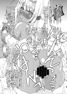 (C82) [STUDIO Tsuranukimaru (Kantaro)] Kasshoku ButaHime - Chocolate Color & Pig's Princess - page 12