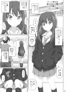 [pooca (Shirano Jin)] Play Chuu Totsuzen Myou na Gamen ga Arawareta no de Nanigenaku Hai o Oshita (THE IDOLM@STER CINDERELLA GIRLS) - page 2