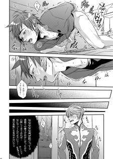 [Wasukoro (Nukobao)] Onasure (Tales of Zestiria) [Digital] - page 8