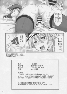 (C88) [Makino Eki (Makinosaka Shinichi)] Bismarck wa Shounen Teitoku kara Seifuku Shouri o Mezasu sou desu (Kantai Collection -KanColle-) - page 25