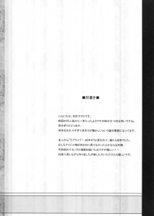(C86) [Automa Kikyuu (Honjou Masato)] AV tte Naniyo? (Love Live!) - page 3
