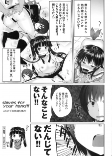 [Kotoshiki (Mukoujima Tenro)] Maji de Watashi o Choukyou Shinasai (Maji de Watashi ni Koi Shinasai!) - page 24