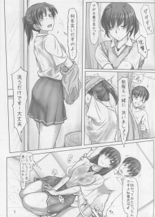 (C88) [UGC (Sasaki Akira)] Boku no Senpai ga Toshiue no Kawaii Imouto!? (Amagami) - page 4