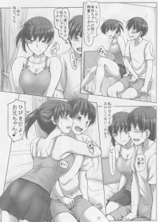 (C88) [UGC (Sasaki Akira)] Boku no Senpai ga Toshiue no Kawaii Imouto!? (Amagami) - page 16