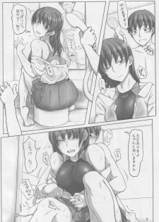 (C88) [UGC (Sasaki Akira)] Boku no Senpai ga Toshiue no Kawaii Imouto!? (Amagami) - page 5