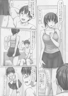 (C88) [UGC (Sasaki Akira)] Boku no Senpai ga Toshiue no Kawaii Imouto!? (Amagami) - page 15