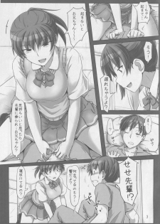 (C88) [UGC (Sasaki Akira)] Boku no Senpai ga Toshiue no Kawaii Imouto!? (Amagami) - page 2