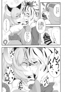 (C88) [Cheese Company (Peso)] Mainichi Yoru ga Sugoi Tora-san Sukoshi Dake Narete Kita Nezumi-san (Touhou Project) - page 6