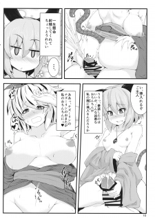 (C88) [Cheese Company (Peso)] Mainichi Yoru ga Sugoi Tora-san Sukoshi Dake Narete Kita Nezumi-san (Touhou Project) - page 9