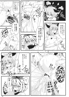 (C88) [Cheese Company (Peso)] Mainichi Yoru ga Sugoi Tora-san Sukoshi Dake Narete Kita Nezumi-san (Touhou Project) - page 18