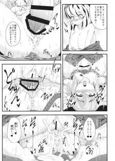 (C88) [Cheese Company (Peso)] Mainichi Yoru ga Sugoi Tora-san Sukoshi Dake Narete Kita Nezumi-san (Touhou Project) - page 12