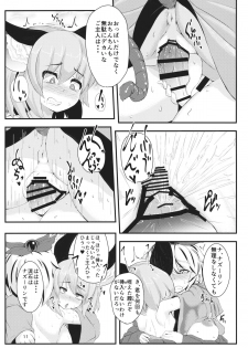 (C88) [Cheese Company (Peso)] Mainichi Yoru ga Sugoi Tora-san Sukoshi Dake Narete Kita Nezumi-san (Touhou Project) - page 10