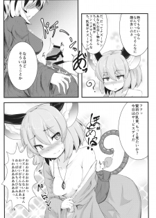 (C88) [Cheese Company (Peso)] Mainichi Yoru ga Sugoi Tora-san Sukoshi Dake Narete Kita Nezumi-san (Touhou Project) - page 4