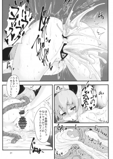 (C88) [Cheese Company (Peso)] Mainichi Yoru ga Sugoi Tora-san Sukoshi Dake Narete Kita Nezumi-san (Touhou Project) - page 20