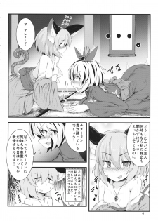 (C88) [Cheese Company (Peso)] Mainichi Yoru ga Sugoi Tora-san Sukoshi Dake Narete Kita Nezumi-san (Touhou Project) - page 5