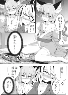 (C88) [Cheese Company (Peso)] Mainichi Yoru ga Sugoi Tora-san Sukoshi Dake Narete Kita Nezumi-san (Touhou Project) - page 3