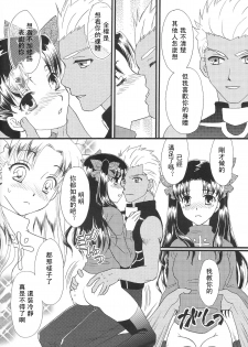 (C80) [MUMU@ (Shirokai Mua)] Good-chu!×2 (Fate/stay night) [Chinese] [wl00314824個人漢化] - page 29