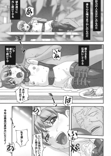 (C88) [Tairikukan Dandoudan Dan (Sakura Romako)] Injuu ~ Midara na Kemono ~ - page 28