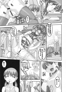 (C88) [Tairikukan Dandoudan Dan (Sakura Romako)] Injuu ~ Midara na Kemono ~ - page 8