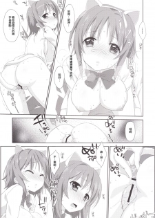 [Nama Cream Biyori (Nanase Meruchi)] Melcheese 50 (THE IDOLM@STER CINDERELLA GIRLS) [Chinese] [无毒汉化组] [Digital] - page 13