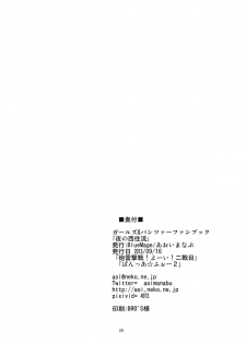 (Panzer☆Vor! 2) [BlueMage (Aoi Manabu)] Yoru no Nishizumi ryuu (Girls und Panzer) [Chinese] [黑条汉化] - page 22