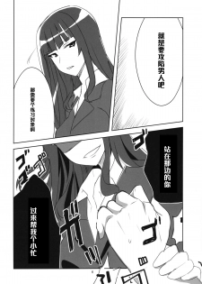 (Panzer☆Vor! 2) [BlueMage (Aoi Manabu)] Yoru no Nishizumi ryuu (Girls und Panzer) [Chinese] [黑条汉化] - page 8