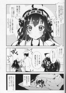 [Kamishiki (Kamizuki Shiki)] Taihou-chan to Kotatsu Mikan (Kantai Collection -KanColle-) [2015-03-07] - page 22