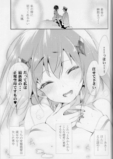 [Kamishiki (Kamizuki Shiki)] Taihou-chan to Kotatsu Mikan (Kantai Collection -KanColle-) [2015-03-07] - page 20