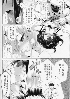 [Kamishiki (Kamizuki Shiki)] Taihou-chan to Kotatsu Mikan (Kantai Collection -KanColle-) [2015-03-07] - page 9