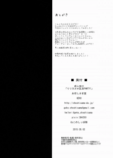 (COMIC1☆9) [Ohoshisamadou (GEKO)] Lyrical Rankou PARTY! - Lyrical Promiscuity Party! (Mahou Shoujo Lyrical Nanoha ViVid) - page 22
