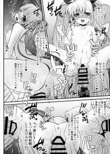 (COMIC1☆9) [Ohoshisamadou (GEKO)] Lyrical Rankou PARTY! - Lyrical Promiscuity Party! (Mahou Shoujo Lyrical Nanoha ViVid) - page 12