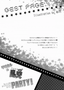 (COMIC1☆9) [Ohoshisamadou (GEKO)] Lyrical Rankou PARTY! - Lyrical Promiscuity Party! (Mahou Shoujo Lyrical Nanoha ViVid) - page 21