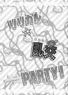 (COMIC1☆9) [Ohoshisamadou (GEKO)] Lyrical Rankou PARTY! - Lyrical Promiscuity Party! (Mahou Shoujo Lyrical Nanoha ViVid) - page 2