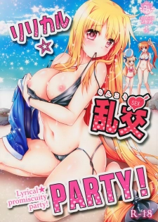(COMIC1☆9) [Ohoshisamadou (GEKO)] Lyrical Rankou PARTY! - Lyrical Promiscuity Party! (Mahou Shoujo Lyrical Nanoha ViVid) - page 1