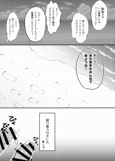 (COMIC1☆9) [Ohoshisamadou (GEKO)] Lyrical Rankou PARTY! - Lyrical Promiscuity Party! (Mahou Shoujo Lyrical Nanoha ViVid) - page 16