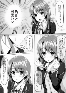 (Tora Matsuri 2015) [Akanagi (Aikawa Tatsuki)] Yahari Isshiki Iroha ga Azato Kawaii kara...? (Yahari Ore no Seishun Love Come wa Machigatteiru.) - page 5