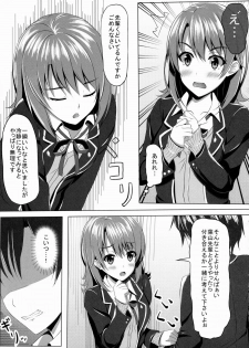 (Tora Matsuri 2015) [Akanagi (Aikawa Tatsuki)] Yahari Isshiki Iroha ga Azato Kawaii kara...? (Yahari Ore no Seishun Love Come wa Machigatteiru.) - page 6