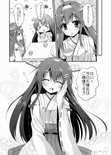 (COMIC1☆9) [Remon no Omise (Furukawa Remon)] Uchi no Haruna-san. (Kantai Collection -KanColle-) - page 20