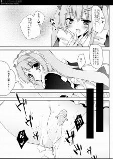 (C87) [Petite*Cerisier (Sakura Hanpen)] Kotori-chan Seitansai (Love Live!) - page 9