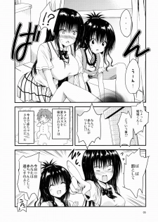 (COMIC1☆9) [Shiawase Kanmiryou (Yuki Tomoshi)] Kawayui Baby (To LOVE-Ru) - page 4