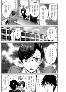 [Nishikawa Kou] Musume no Kare | My Daughter's Boyfriend [Chinese] [魔劍个人汉化-SIS] - page 2