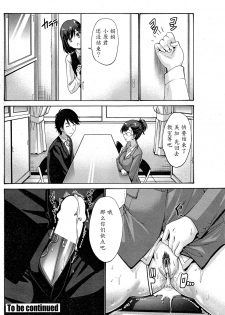 [Nishikawa Kou] Musume no Kare | My Daughter's Boyfriend [Chinese] [魔劍个人汉化-SIS] - page 20